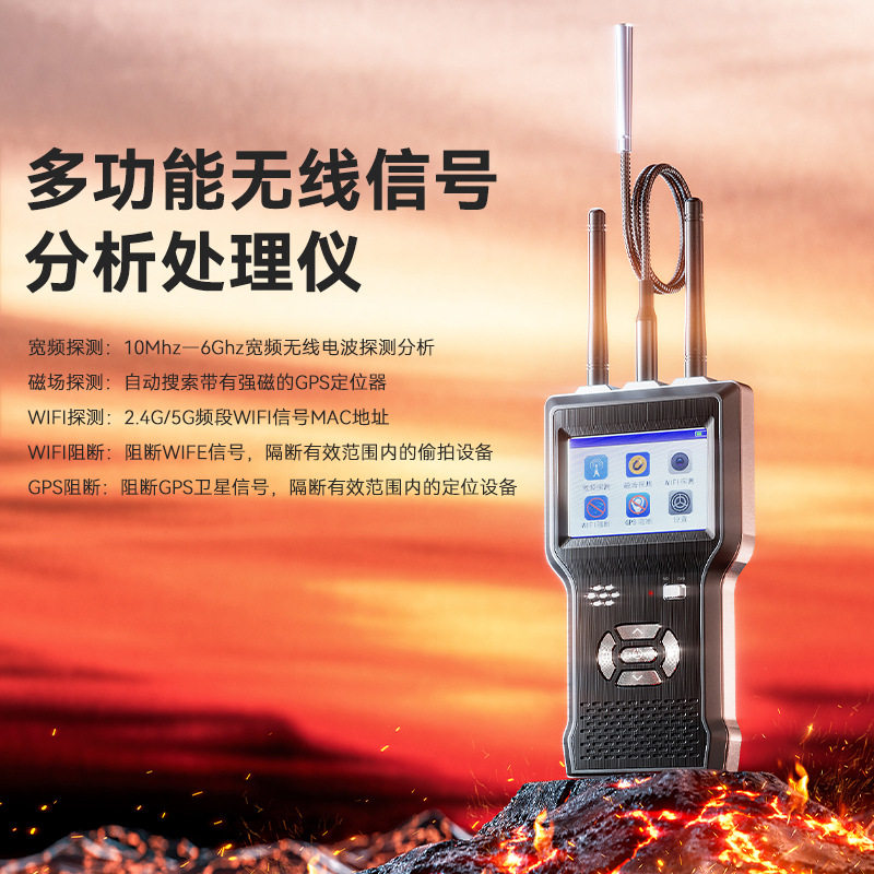 GF01无线信号探测器摄像头探测器防偷拍窥反偷听监听g-ps探测仪