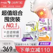 Strepsils使立消润喉糖化痰舒缓喉痛含维C英国进口7盒 超值囤