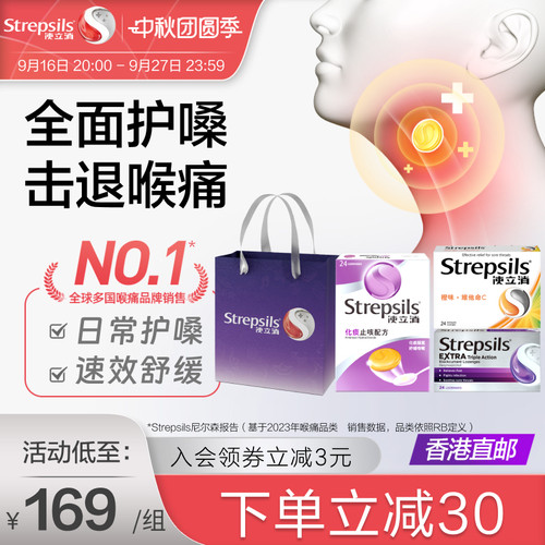 教师节礼物使立消润喉糖英国进口