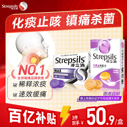 润喉护嗓 化痰止咳