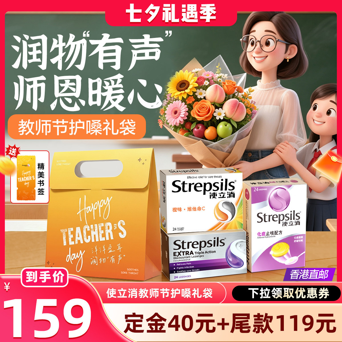 使立消英国进口润喉糖礼袋款