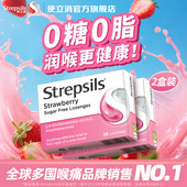 Strepsils使立消润喉糖护嗓教师慢性咽炎喉咙痛薄荷喉糖进口2盒装