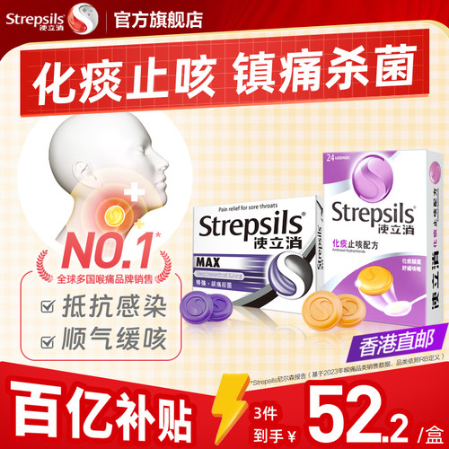 润喉护嗓 化痰止咳