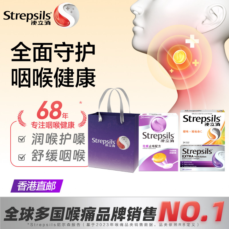 使立消英国进口润喉糖礼袋款