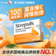 Strepsils使立消血橙味润喉糖含维生素C教师护嗓蜂蜜柠檬含片