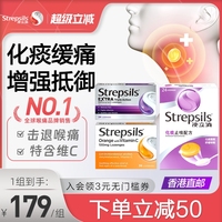 使立消爆款套組潤喉糖3盒
