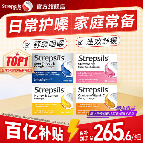 使立消英国润口糖护嗓