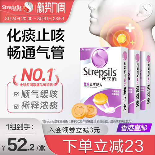 化痰止咳 舒缓喉咙