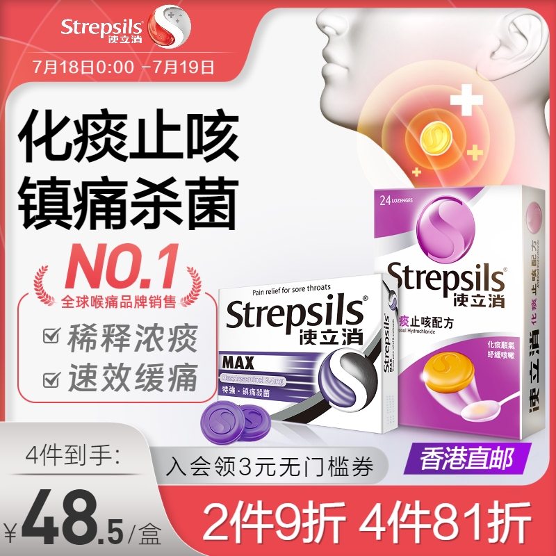 润喉护嗓 化痰止咳