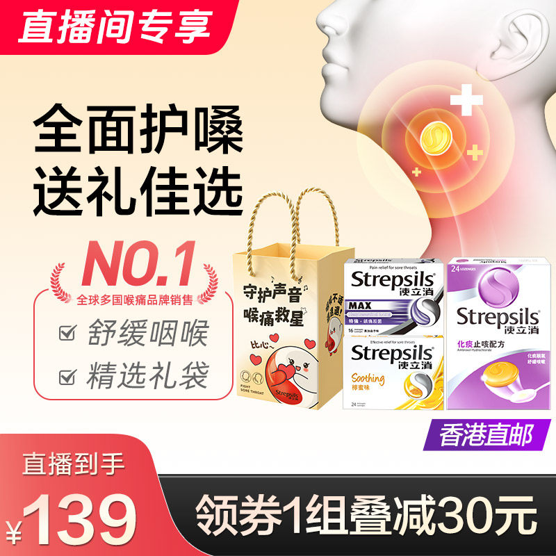 实用礼物使立消英国进口润喉含片
