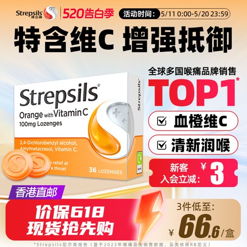 日常护嗓&nbsp;快速起效