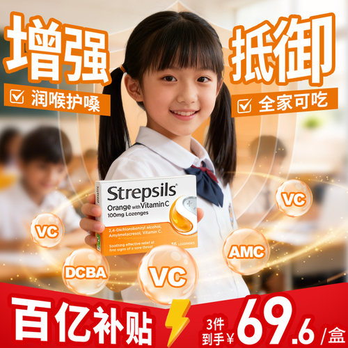 使立消英国进口血橙润喉糖