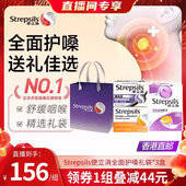 Strepsils使立消润喉糖舒缓喉痛慢性咽炎薄荷含片