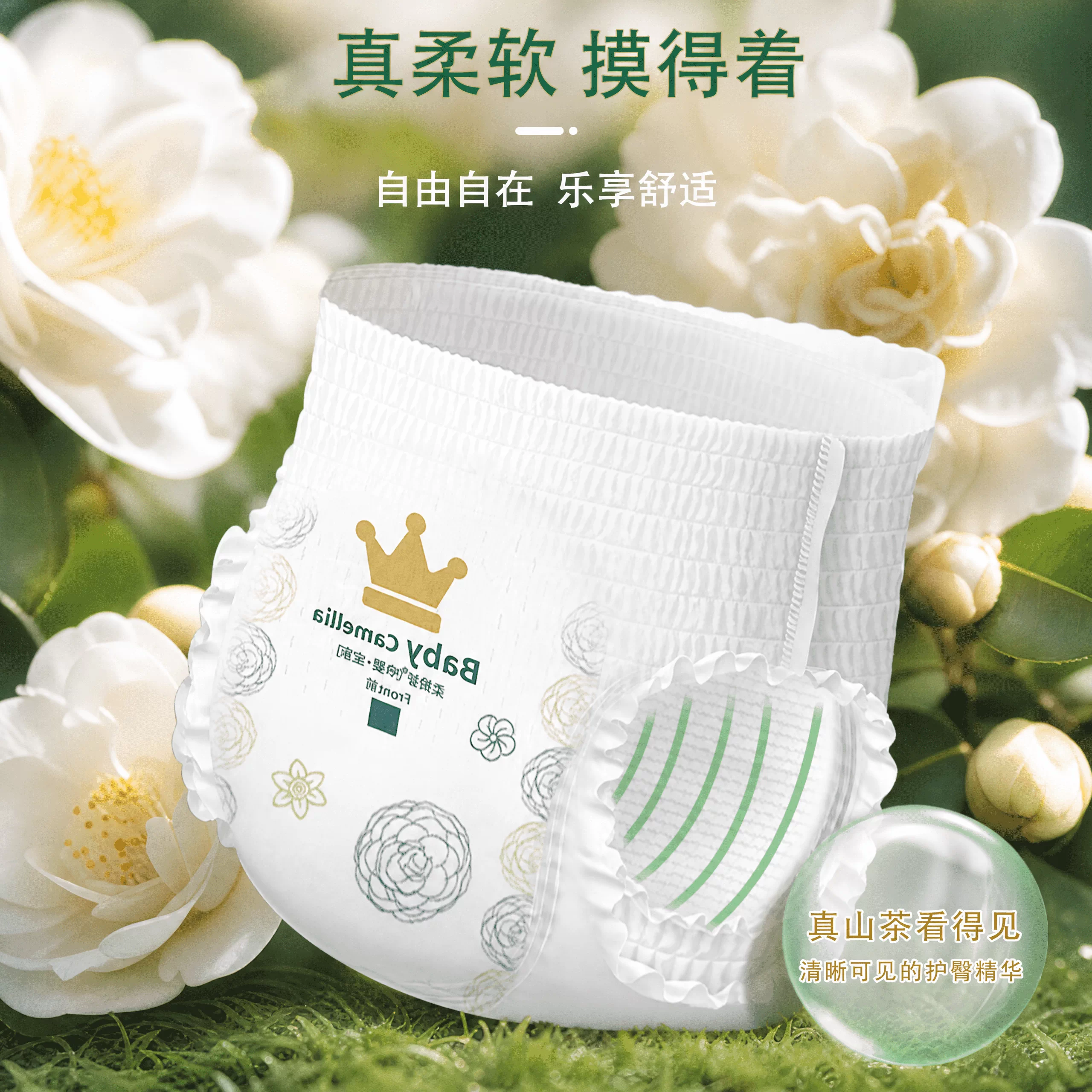 艾芙洛超薄山茶花拉拉裤日夜两用