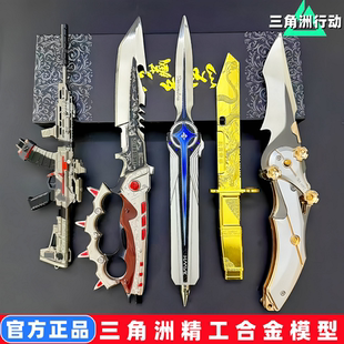 龙牙北极星弹射伸缩三角洲信条影锋蝴蝶刀怜悯腾龙突击枪金属模型