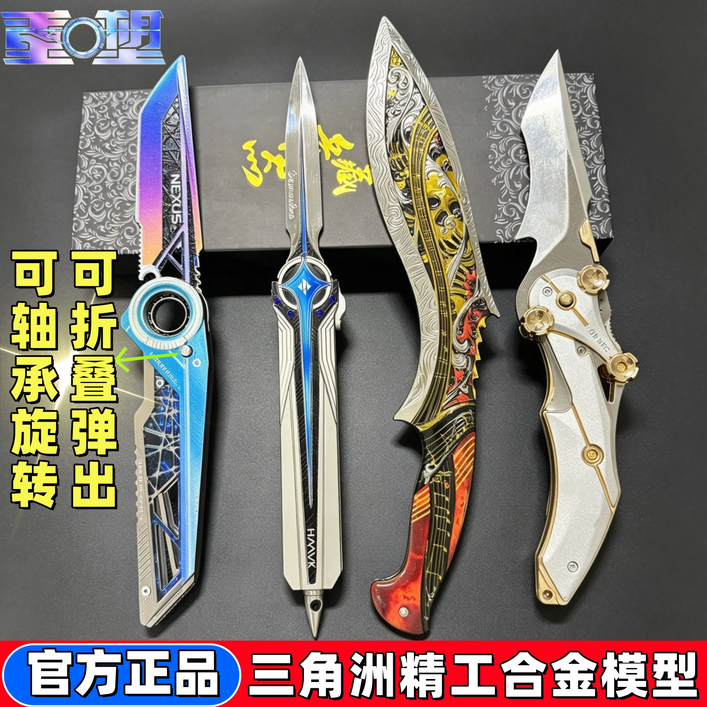 折叠重塑北极星弹射伸缩三角洲信条影锋不开刃怜悯腾龙突击枪模型