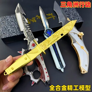 龙牙新刀三角洲行动信条双向弹动伸缩北极星影锋金属模型怜悯玩具