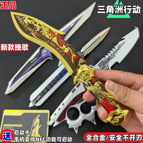 挽歌尼泊尔刀皮三角洲行动周边坠星者信条北极星玩具模型不开刃