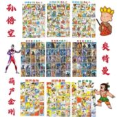 怀旧洋画纸牌8090后拍纸牌游戏金刚葫芦娃孙悟空玩具烟卡稀有
