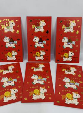 Artcon艺贺红包新年红包2026马年生肖红包精品红包6枚装3RPC6301*6