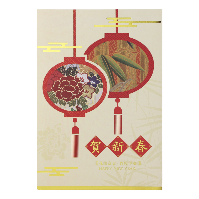 artcon艺贺 新年贺卡2021年新款春节祝福礼物卡片1张装15cny1805a
