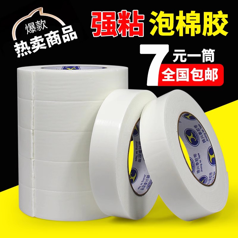 Băng dính hai mặt xốp xốp dính băng keo hai mặt xốp mạnh bán buôn 1MM dày 2MM dài 5 mét toàn quốc miễn phí vận chuyển 	băng keo 2 mặt xốp xanh 	băng keo mút xốp	