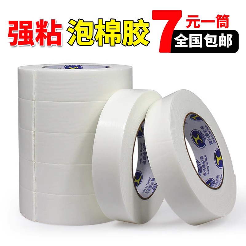 Miếng bọt biển băng keo hai mặt mạnh mẽ cố định dày quảng cáo văn phòng xốp cao su xốp băng keo hai mặt bán buôn miễn phí vận chuyển băng keo mút xốp 2 mặt Trong tài khoản