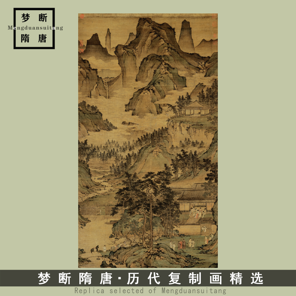 赵孟頫 东山丝竹图 青绿山水国画高清微喷复制中式装饰临摹挂画