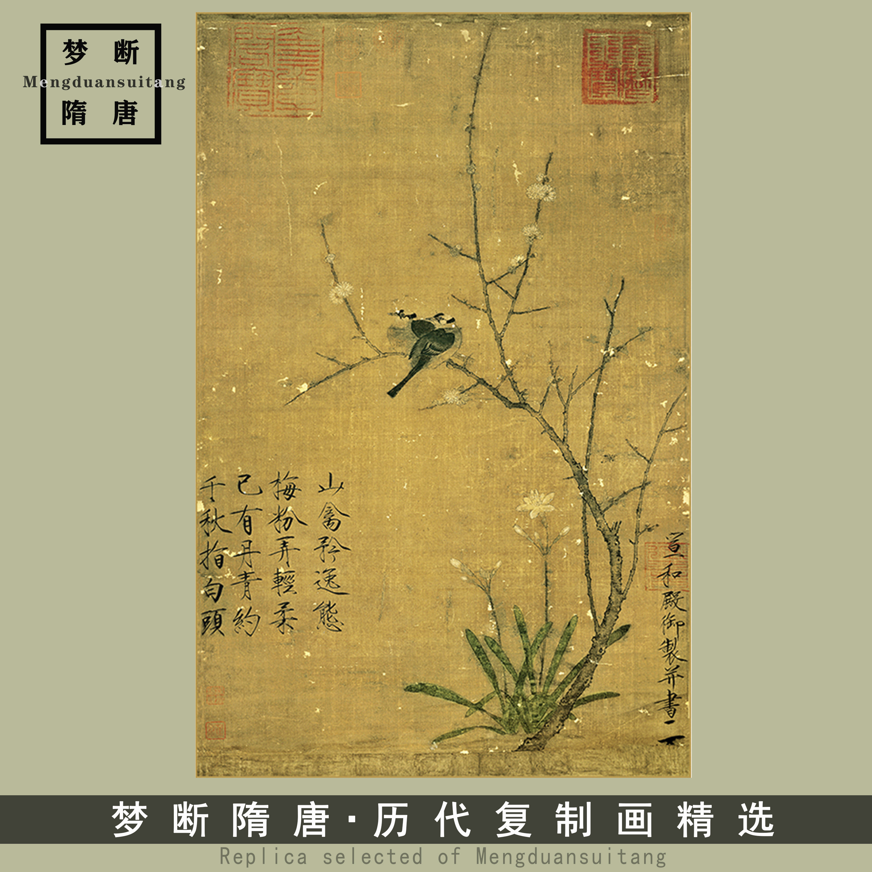 宋 赵佶 腊梅山禽图 国画 宋徽宗花鸟画 古代字画 艺术微喷书画