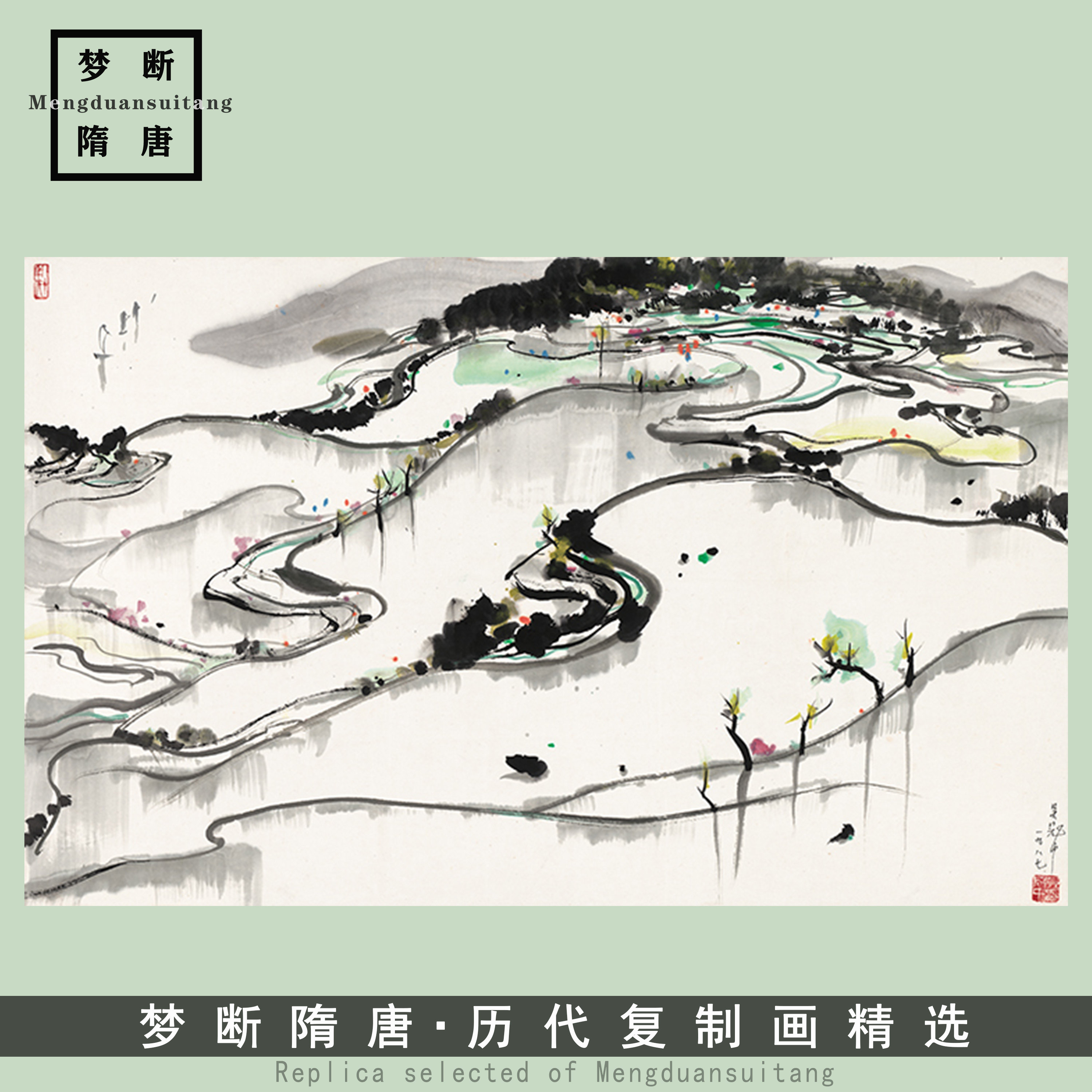 吴冠中水墨画江南水乡三尺横幅山水国画艺术微喷复制画中式装饰画