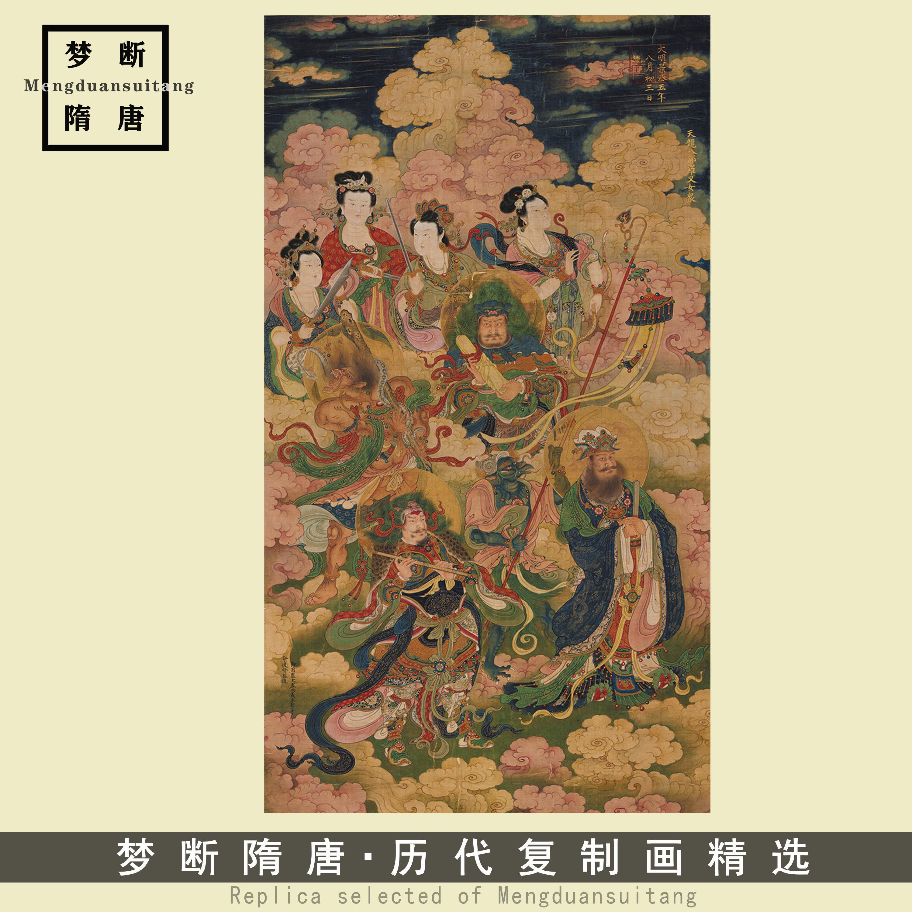 明王勤天龙八部罗义女众仙图艺术微喷高清宣纸打印复制人物装饰画