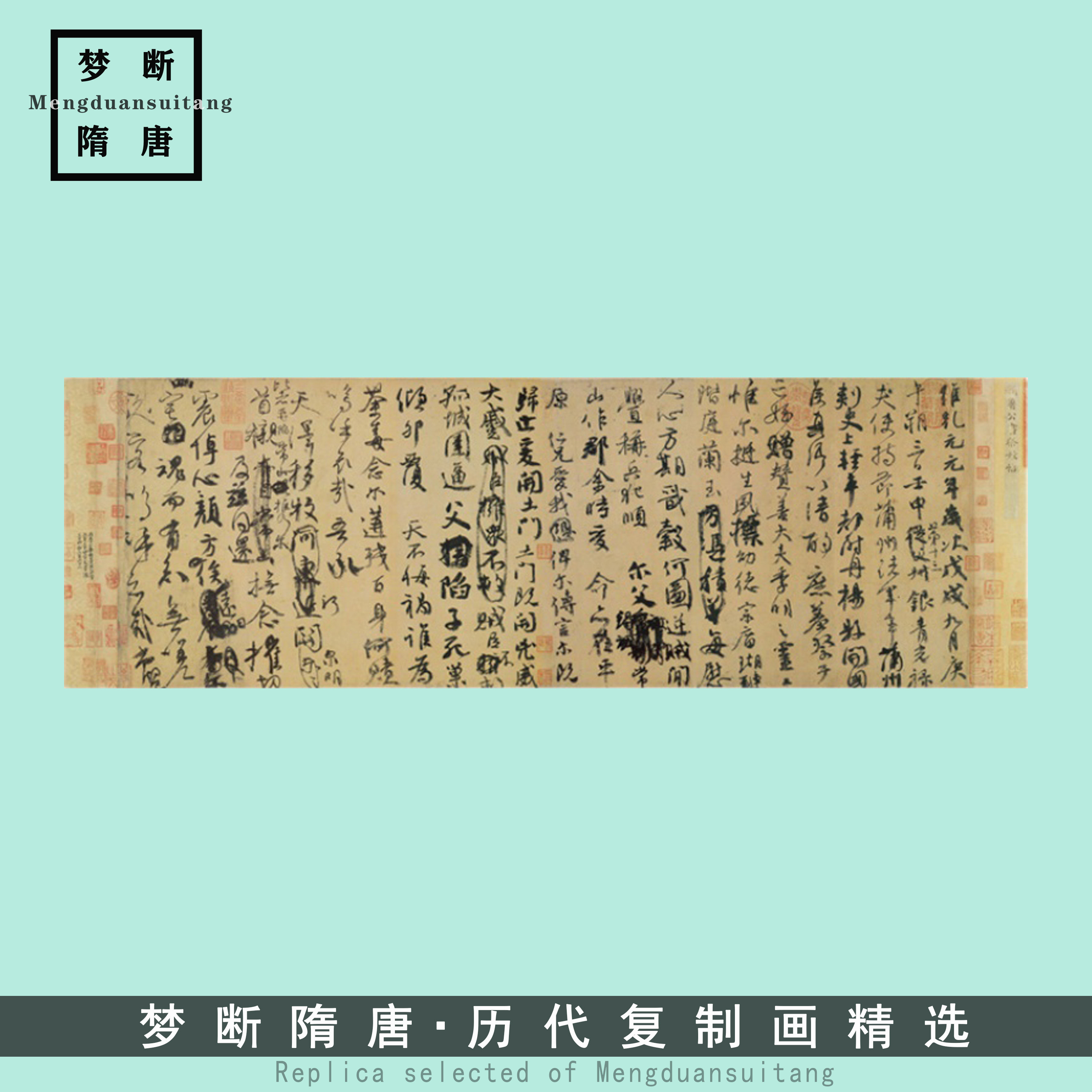 祭侄文稿颜真卿古代书法真迹挂画临摹行书字画装饰画心卧室书房