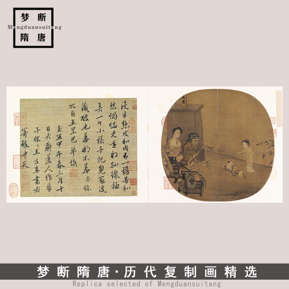 宋 李嵩 骷髅幻戏图 斗方风俗画真迹微喷复制中式仿古装饰画横幅
