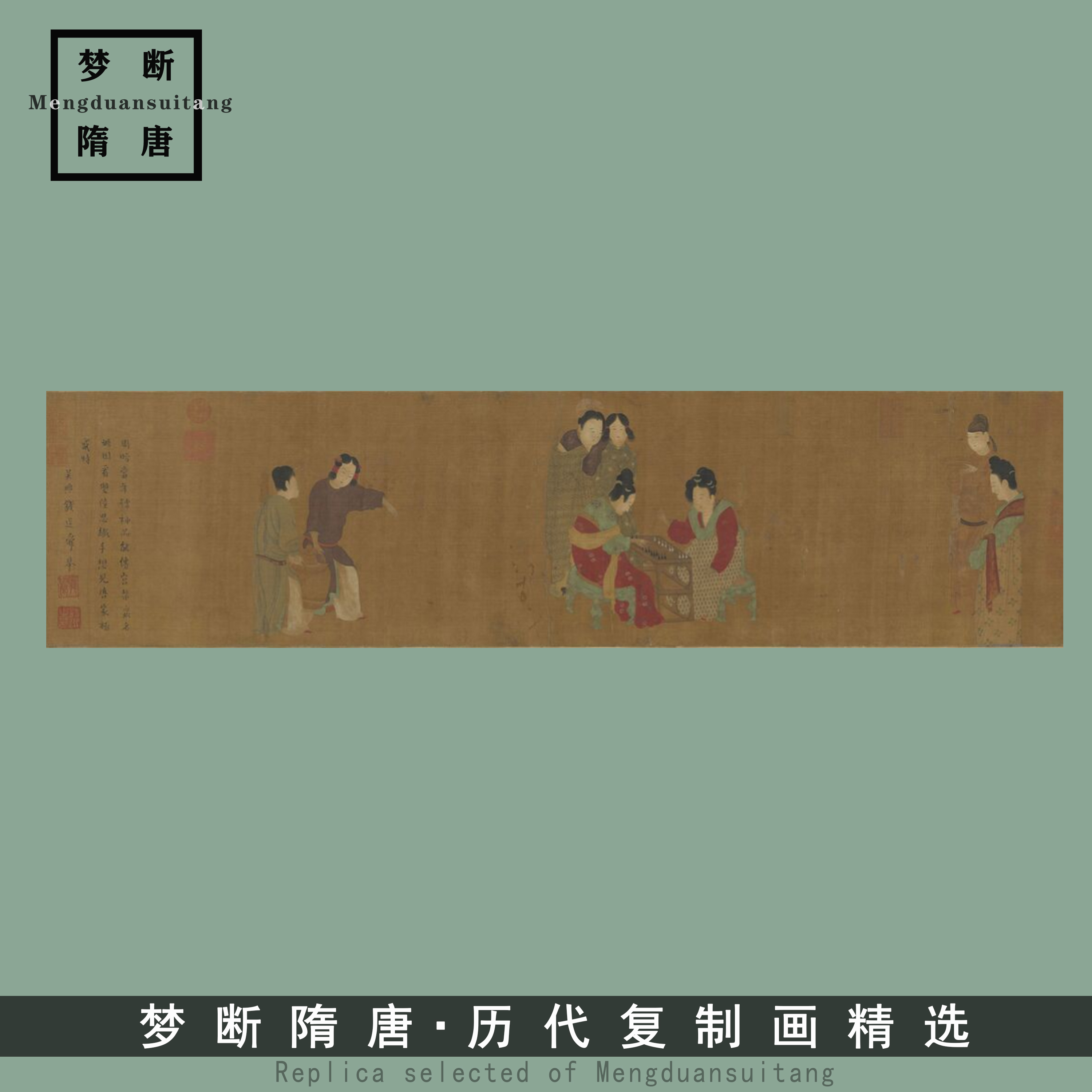 1:1现货 唐 周昉 内人双陆图唐代仕女画真迹宣纸高清微喷复制客厅
