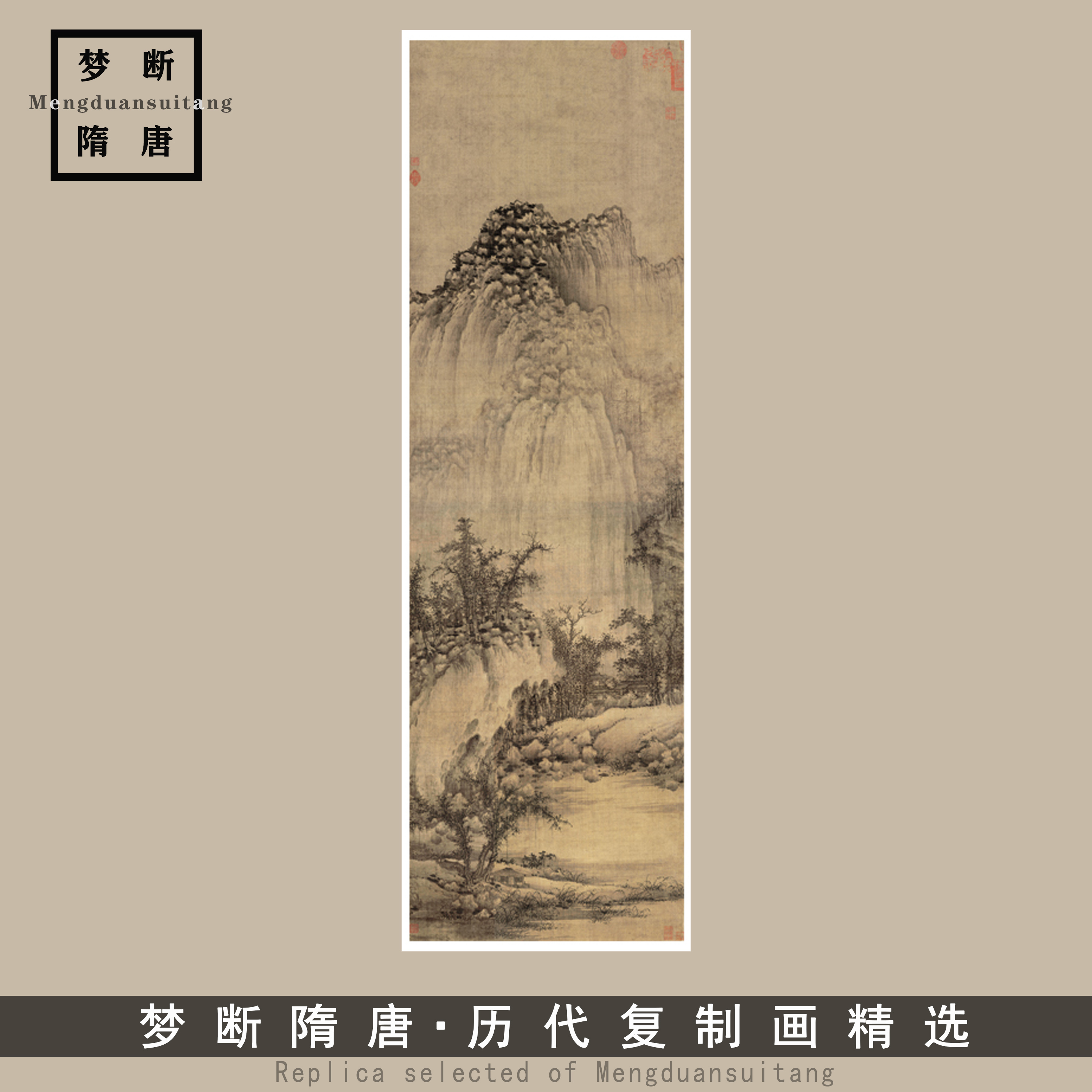 巨然 溪山兰若图 高清微喷宋元山水画复制传统山水画临摹画稿底稿