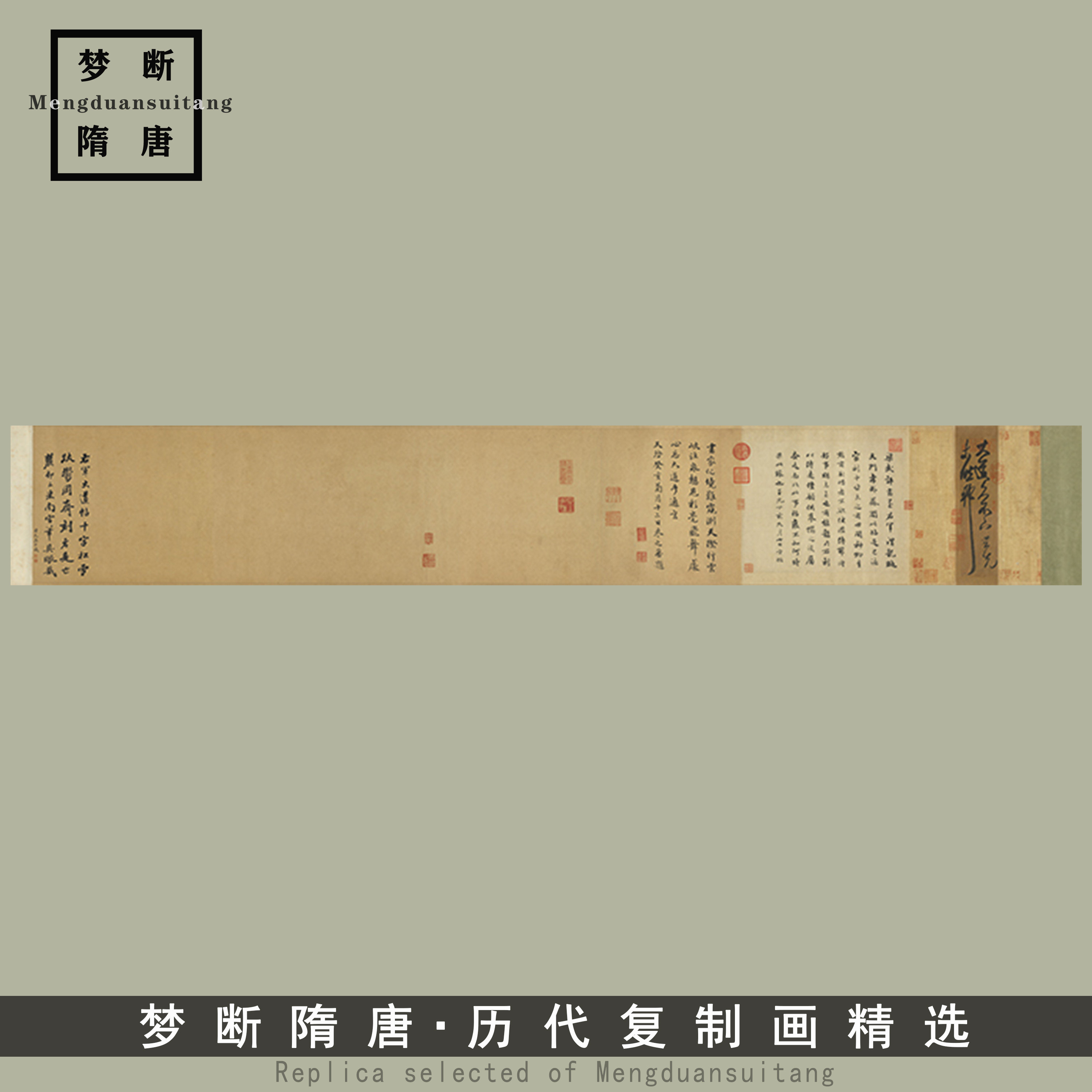 晉王羲之大道帖卷艺术微喷复制品字画草书书法临摹画稿手卷装饰