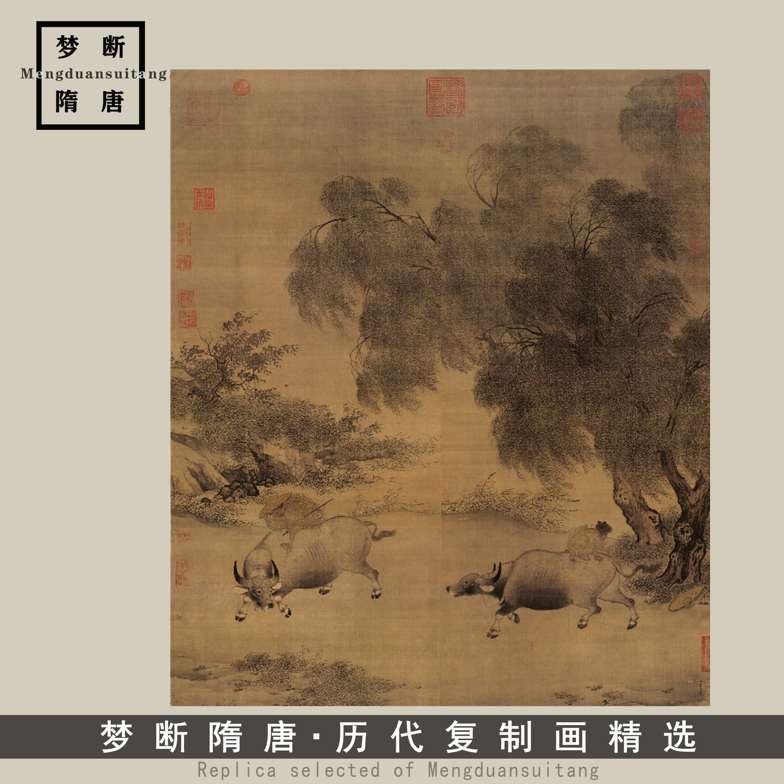 宋 李迪 风雨牧归图绢本浅设色人物中国古代名画宋画高清艺术微喷