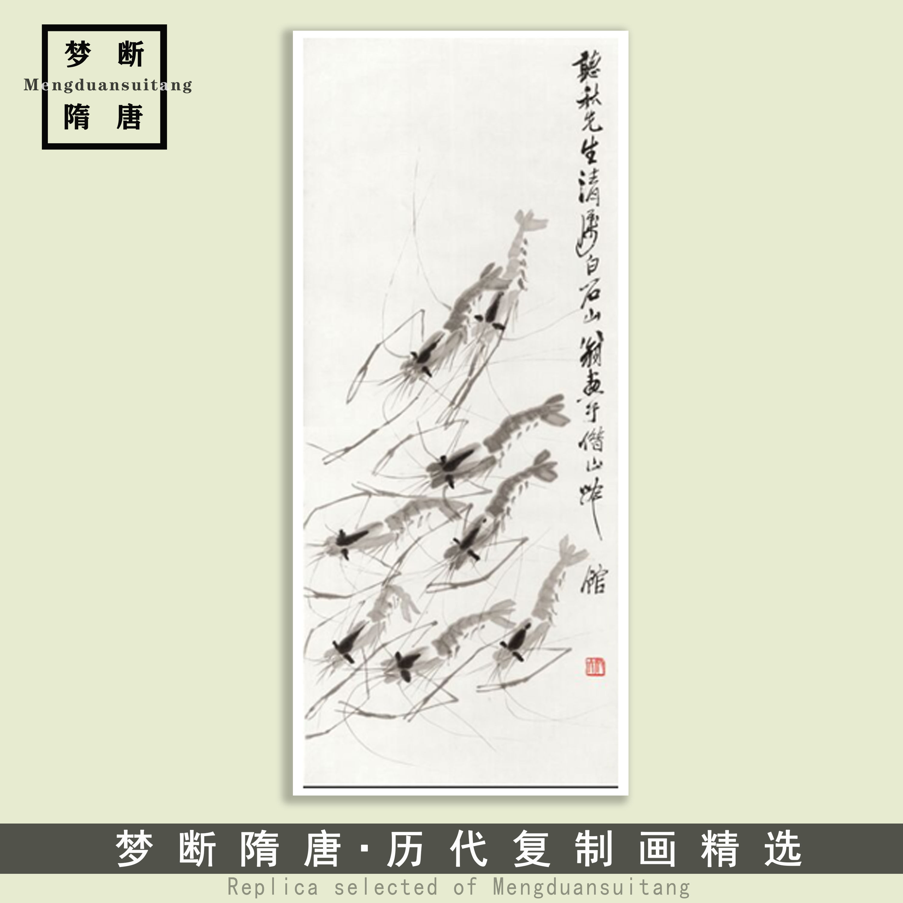 六虾图近代齐白石墨虾水墨画国画真迹挂画画心装饰画客厅玄关宣纸