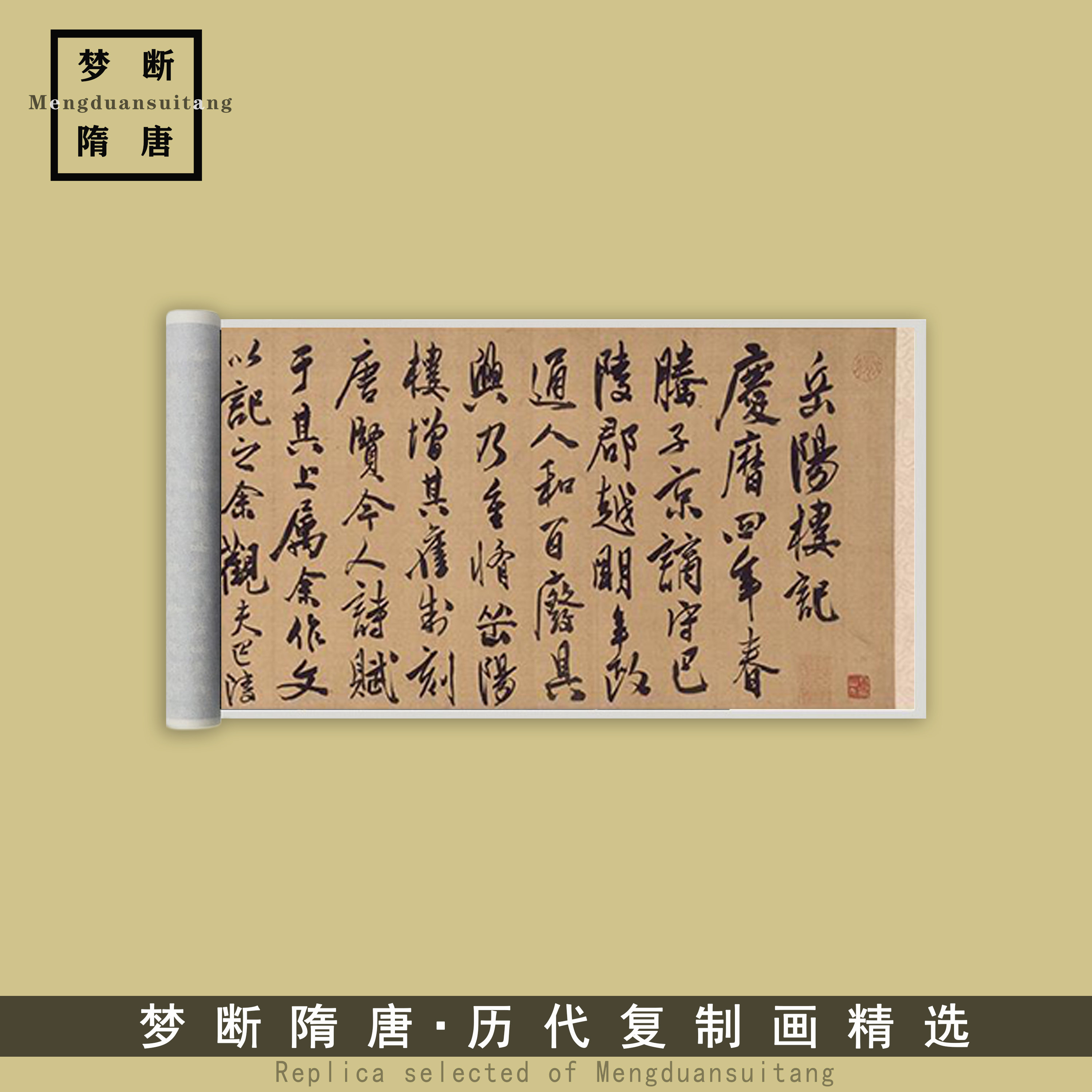 5x250cm故宫藏书法名作