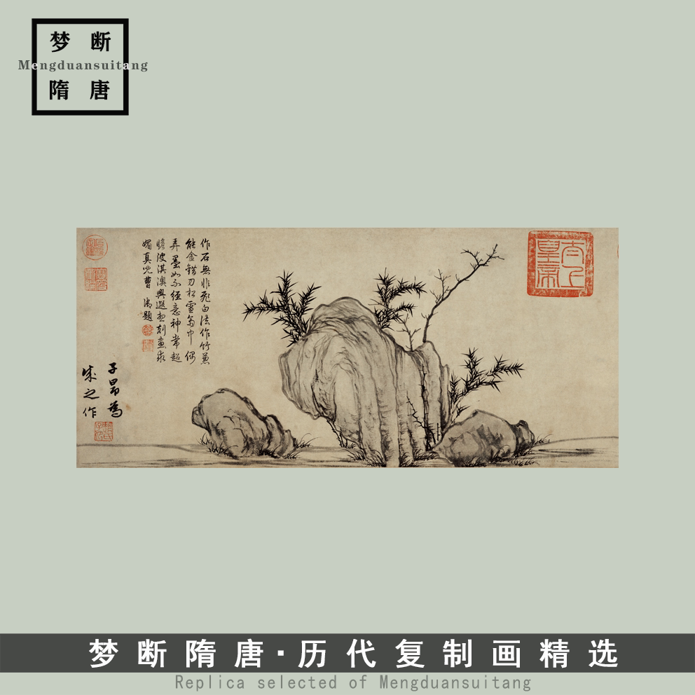 元代《元人集锦图》多幅山水画国画高清微喷复制中式仿古装饰画