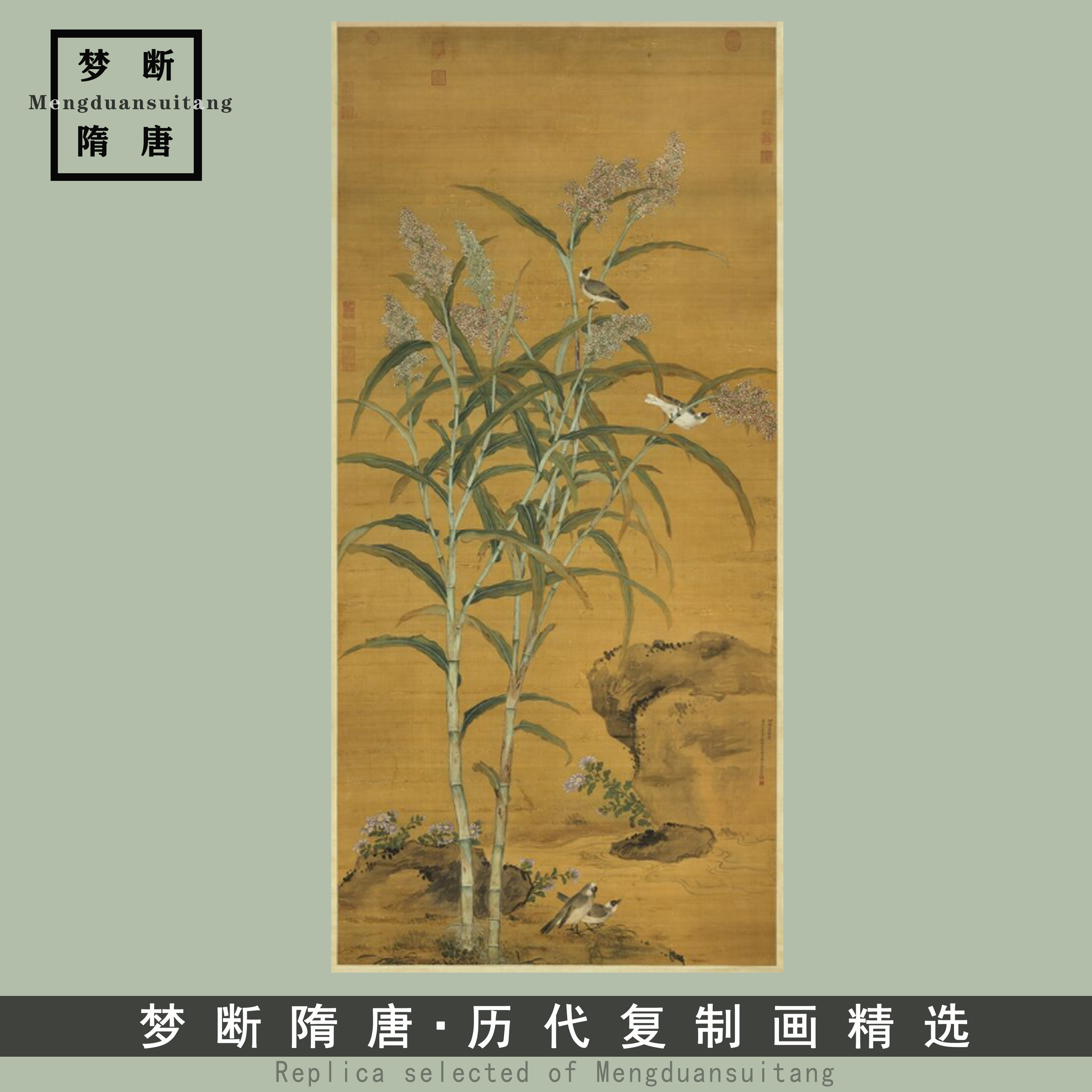 清 蒋廷锡 四瑞庆登图 真迹复制品34x72cm台北故宫藏清代花鸟名画