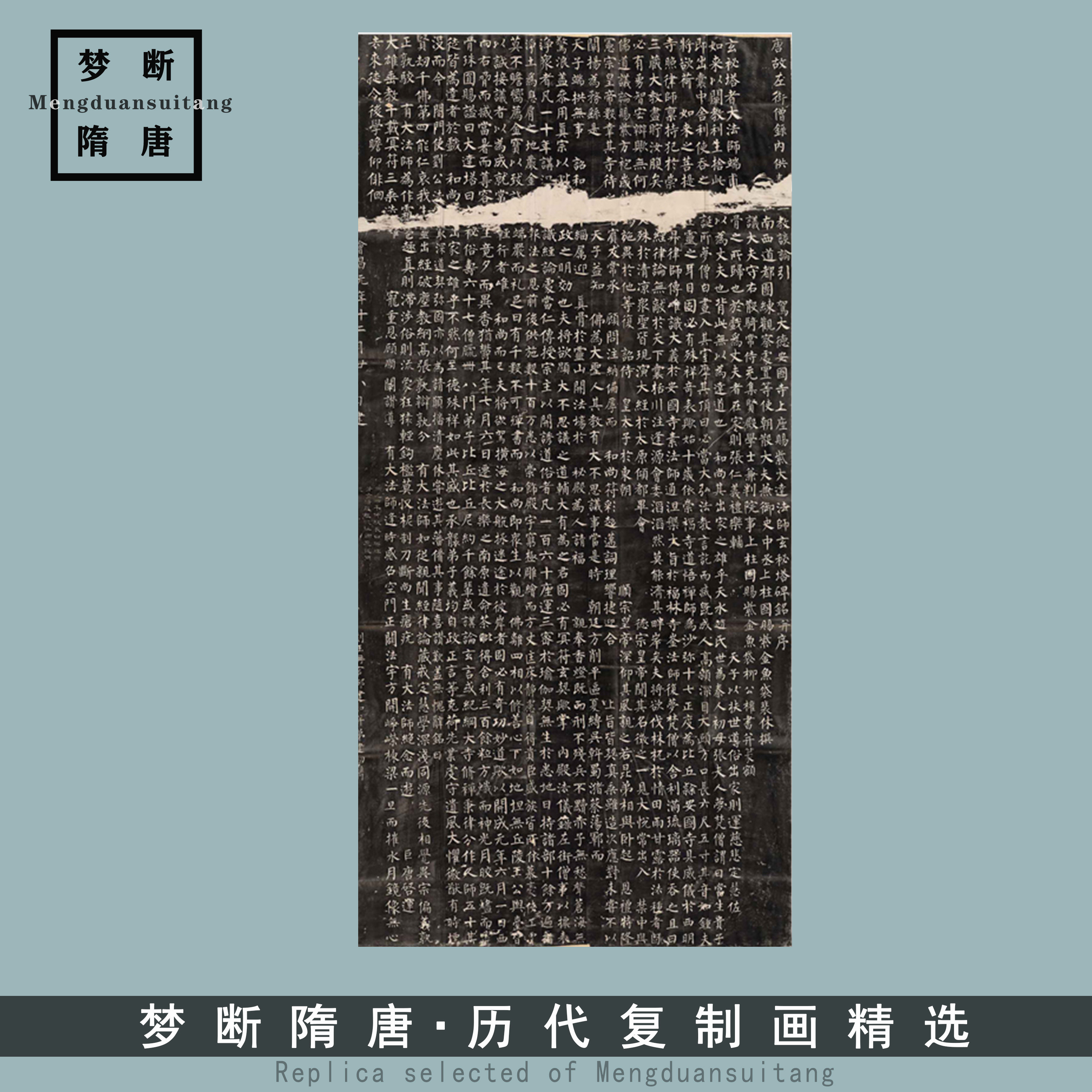 玄秘塔碑唐柳公权楷书书法名家字帖临摹真迹挂画装饰书房玄关临摹