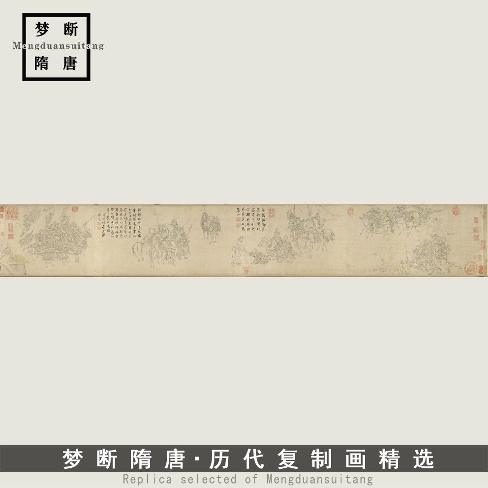北宋李公麟 免胄图 工笔人物画高清微喷复制仿古白描临摹画稿长卷