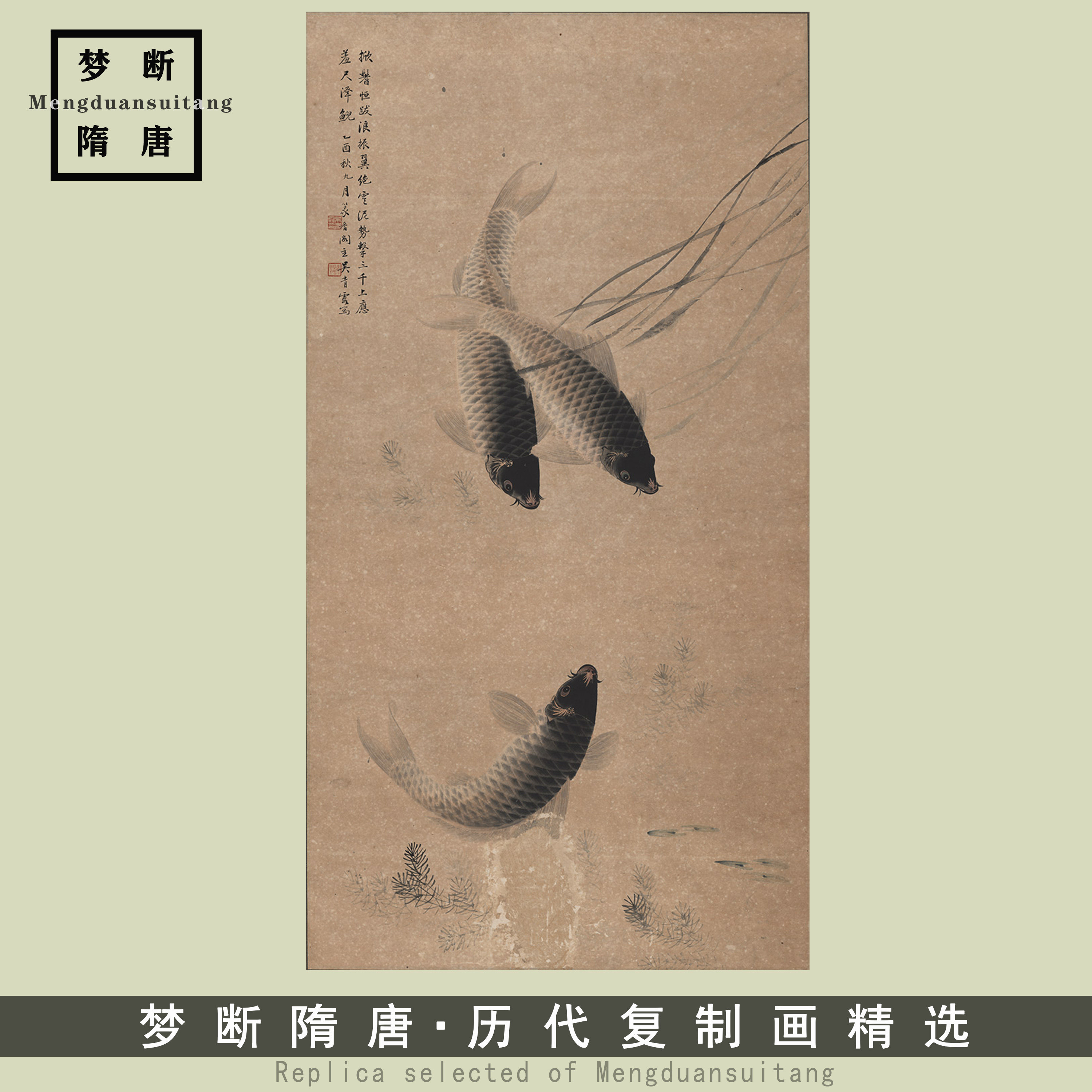 吴青霞墨色鲤鱼图轴三尺立轴国画宣纸微喷高清复制画版画竖画玄关