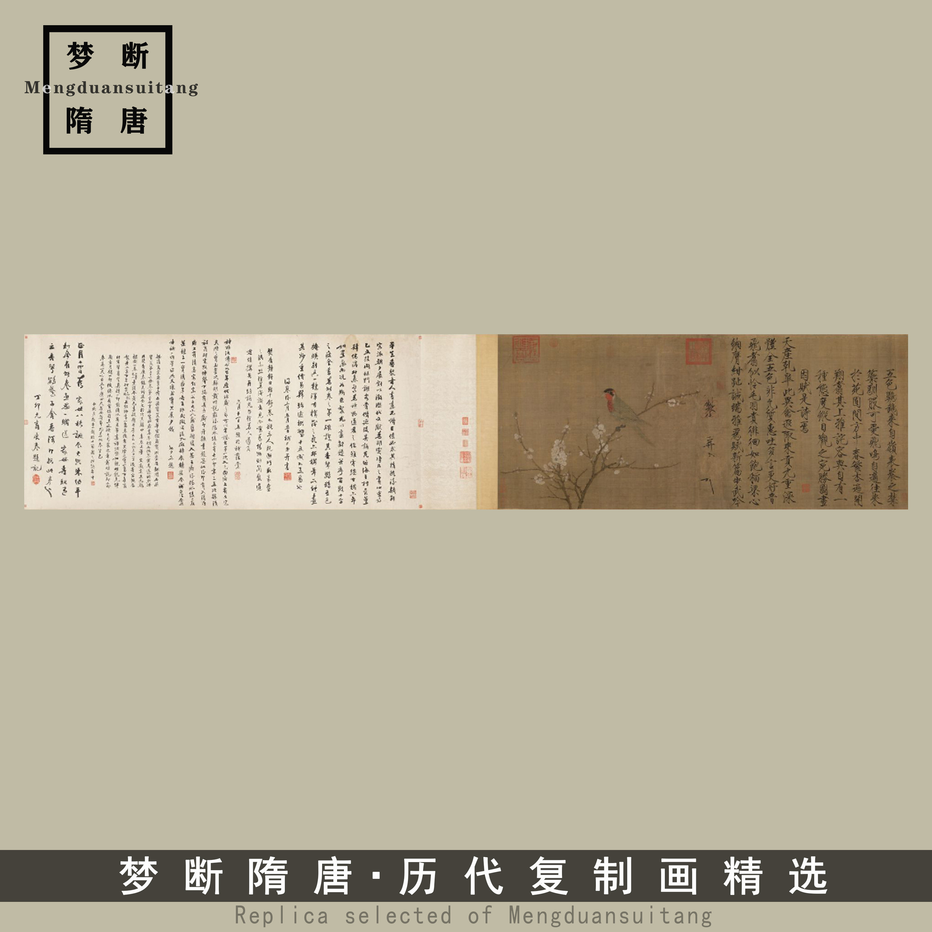北宋 赵佶 五色鹦鹉图 宋徽宗花鸟画 瘦金体书法国画艺术微喷高清