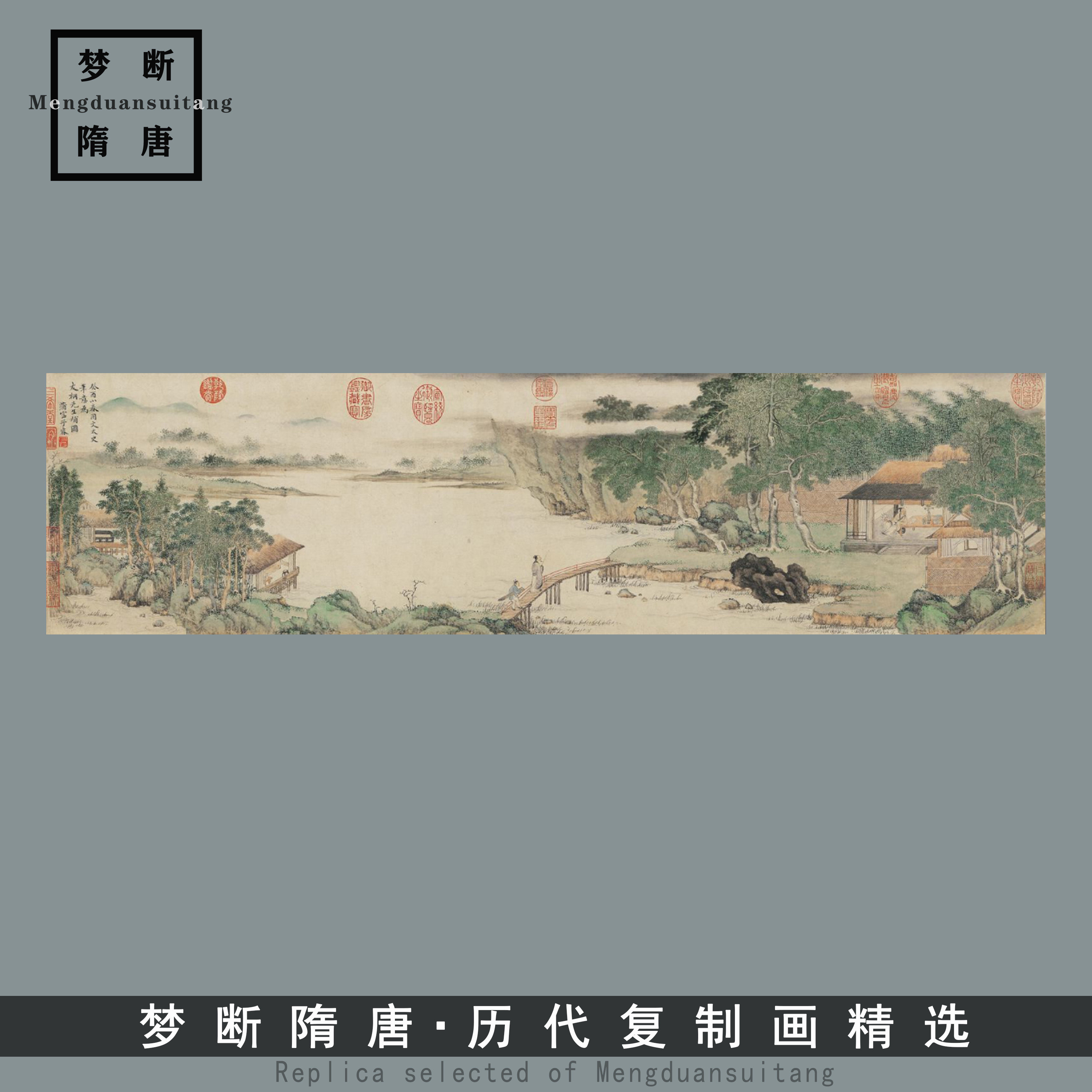 携琴访友图清上睿古代名画山水人物画装饰画国画挂画真迹书房客厅