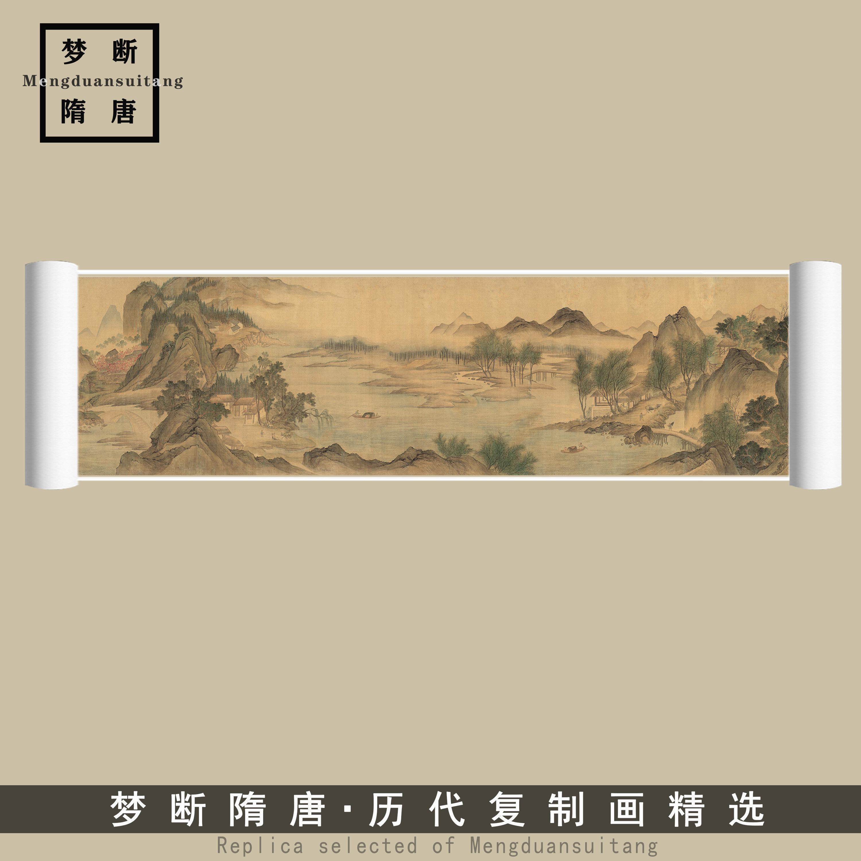 1:1清恽寿平 湖山春暖图全卷古字画山水画高清微喷复制临摹手稿