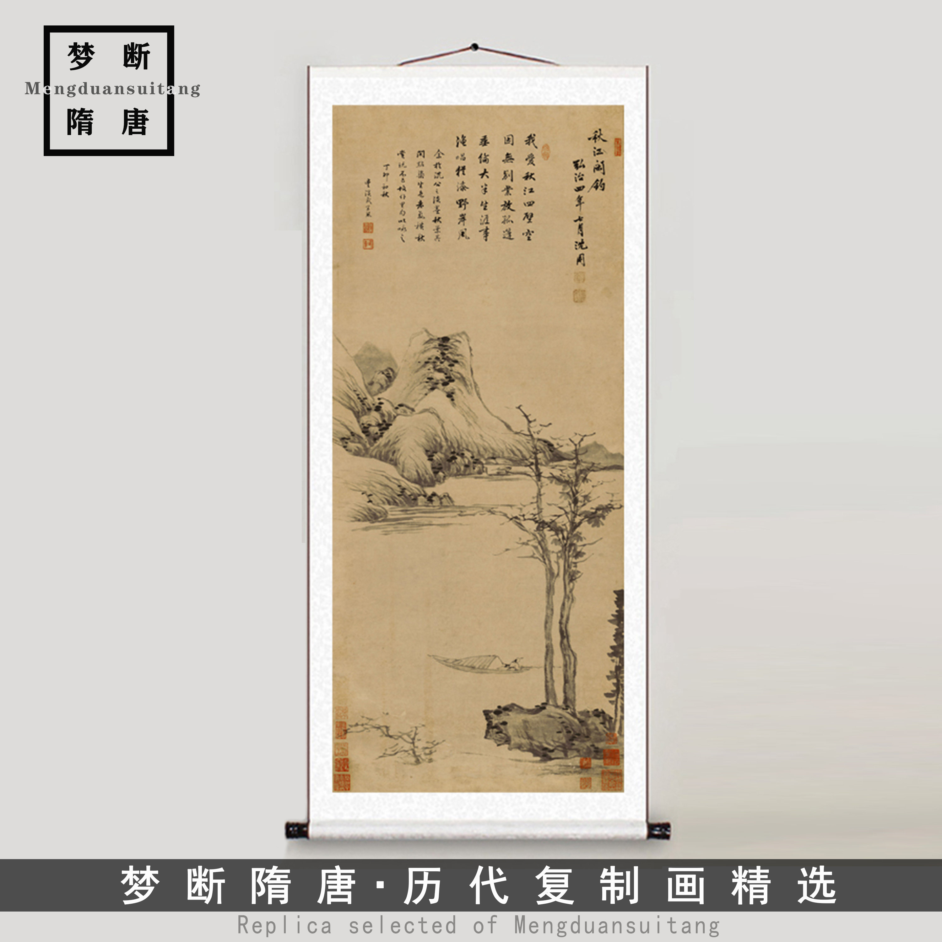 秋江闲钓图明沈周风景山水画国画画心复古真迹客厅书房装饰画临摹