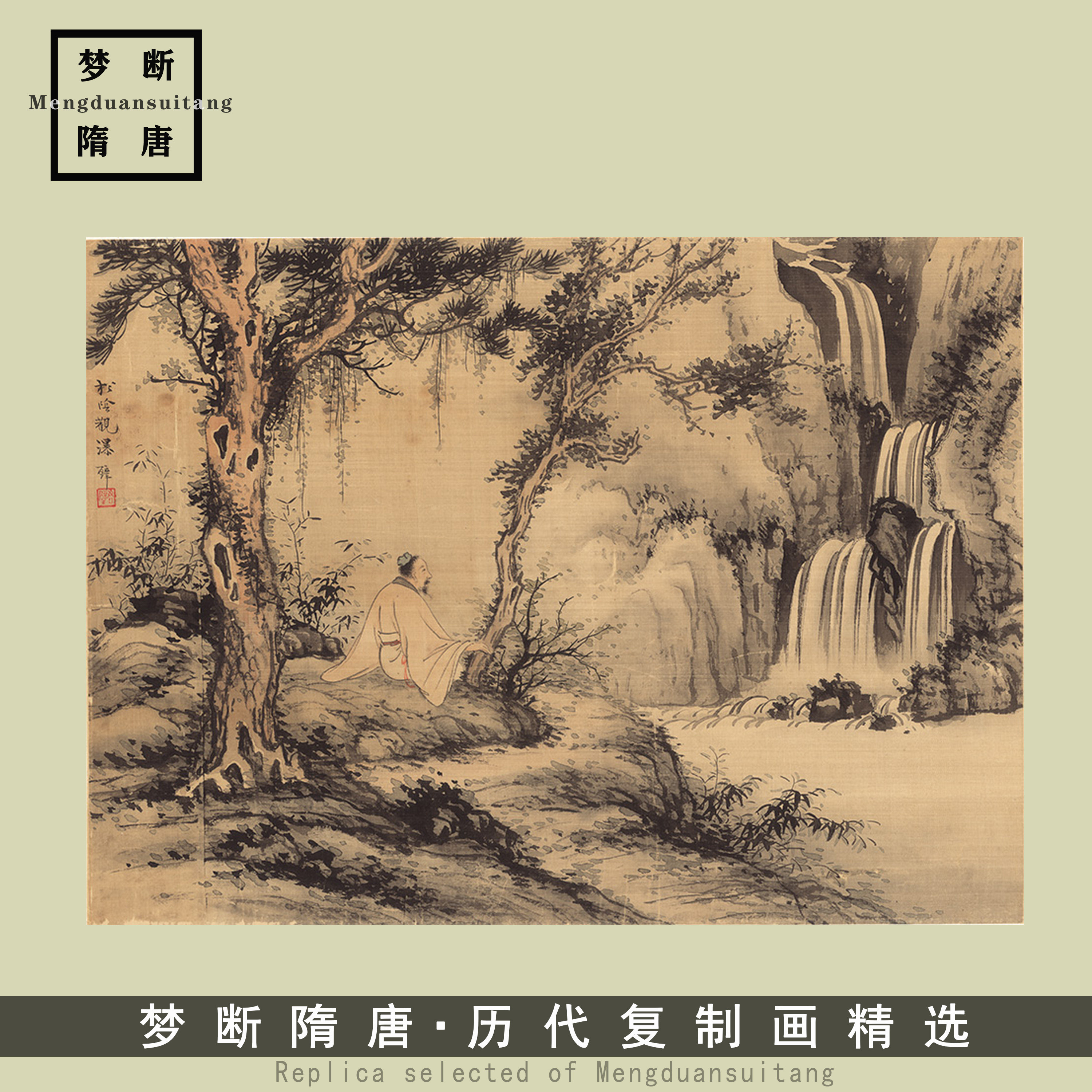 黄君壁国画山水小品横幅四幅微喷复制画高清版画中式装饰画仿古画