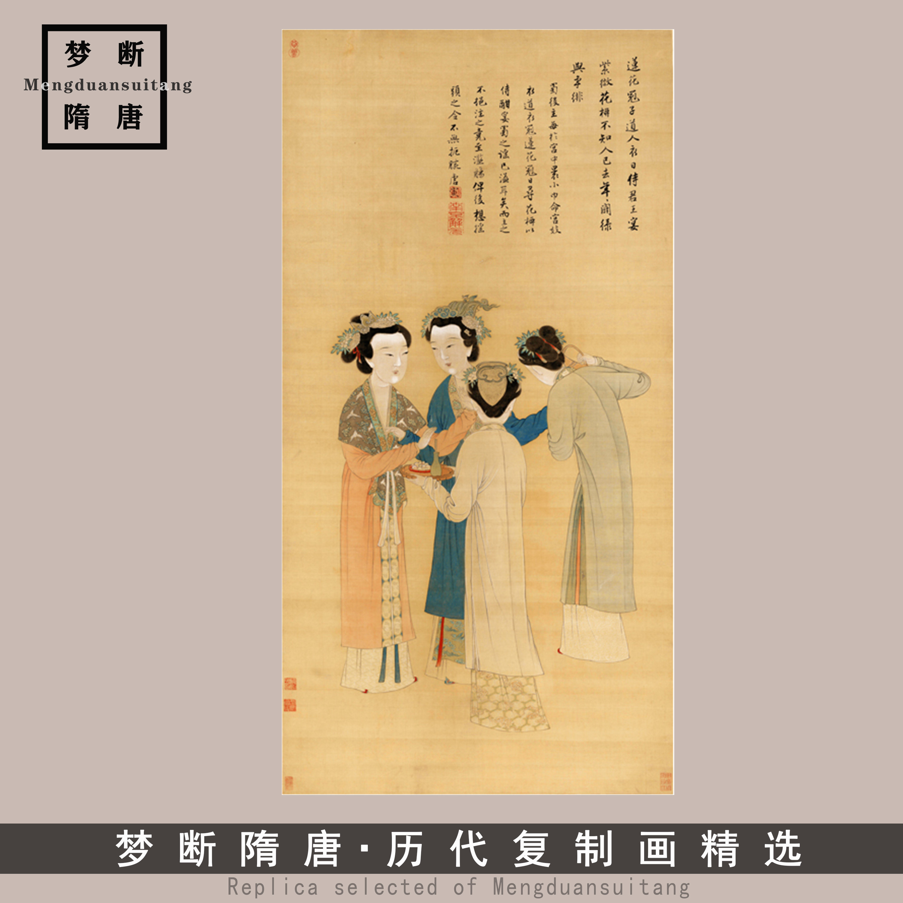唐寅王蜀宫妓图四美图高清微喷古代名画复制传统工笔人物仕女画稿